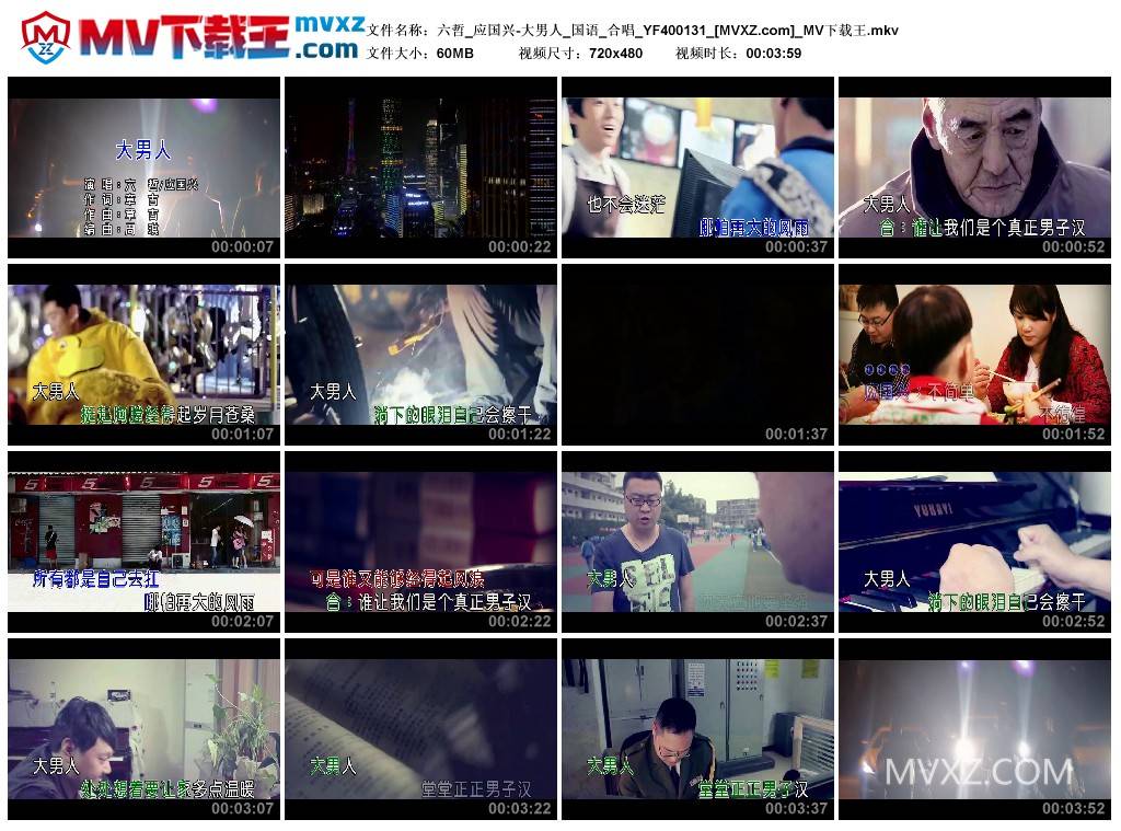 六哲_应国兴-大男人_国语_合唱_YF400131